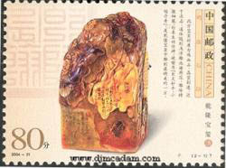 China postage stamp